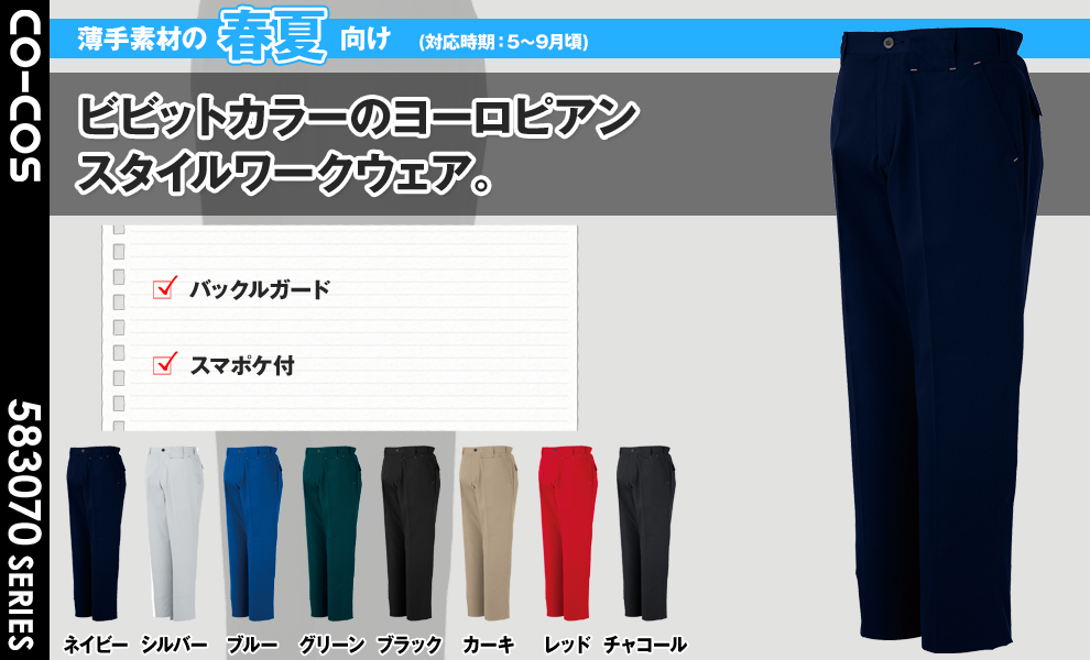 A3073 ノータックスラックス