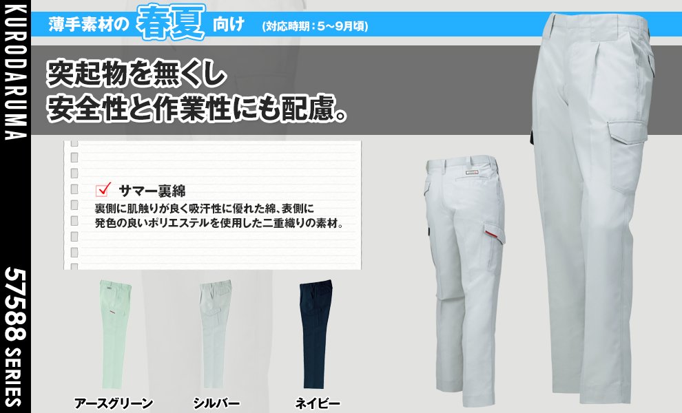 35588 ワンタックカーゴパンツ