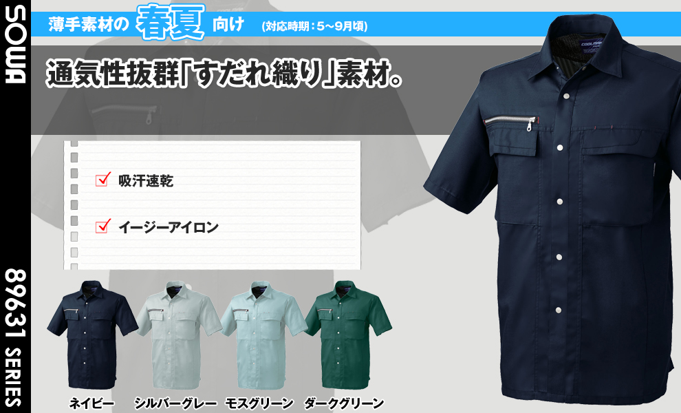 637 半袖シャツ