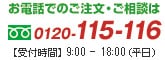電話