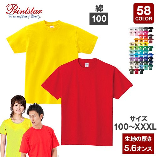 27085|ヘビーウェイトTシャツ