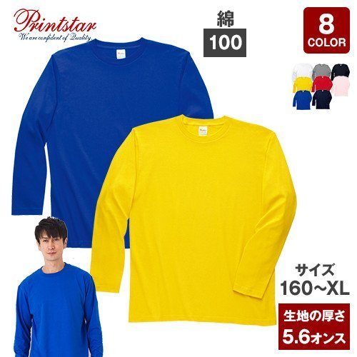 27085|ヘビーウェイト長袖Tシャツ