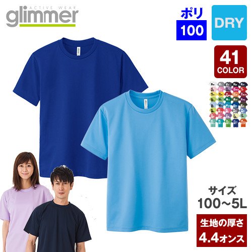 27300|ドライTシャツ