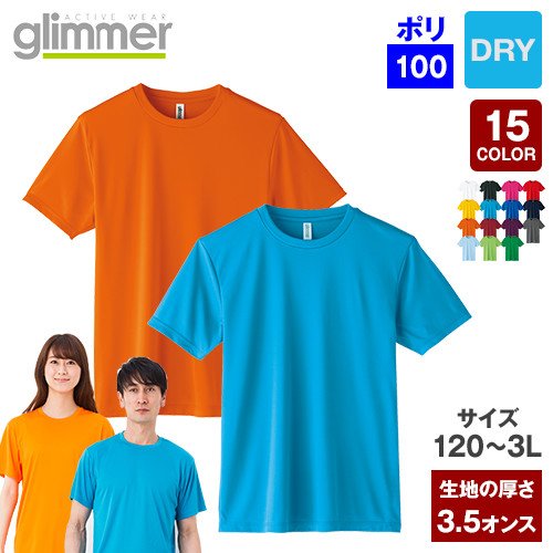 27350|インターロックドライTシャツ