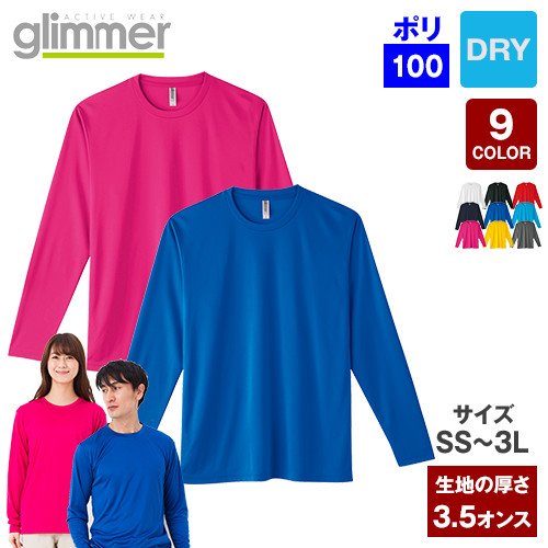 27352|3.5オンス インターロックドライ長袖Tシャツ